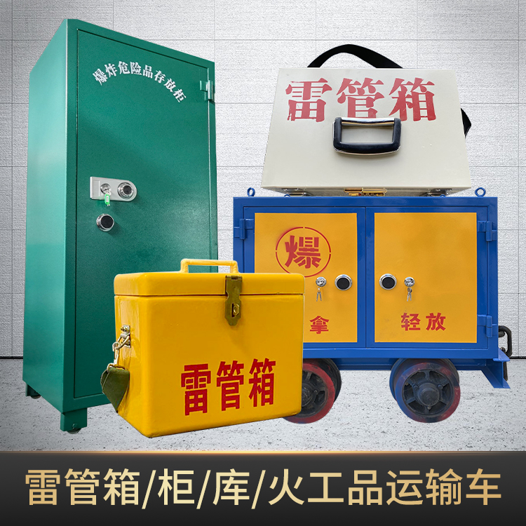 白玉危险品存放柜使用注意事项全解析