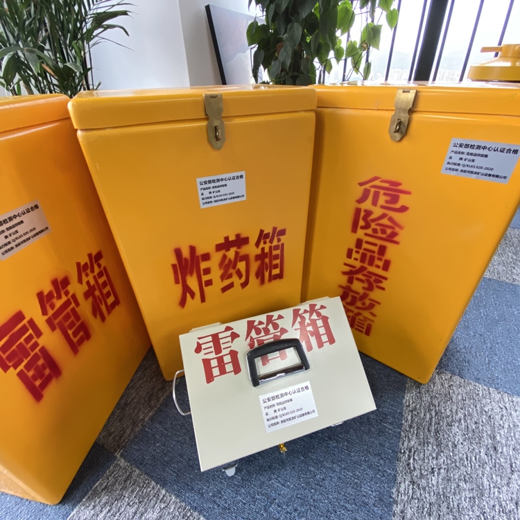 白玉火工品存放箱 手提式雷管炸药箱的材质特性与标准规格解析
