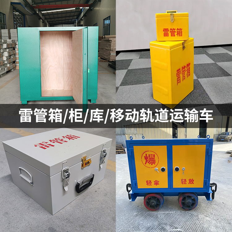 白玉火工品存放箱的种类与核心优点全解析